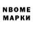 Марки NBOMe 1,8мг John Sydor