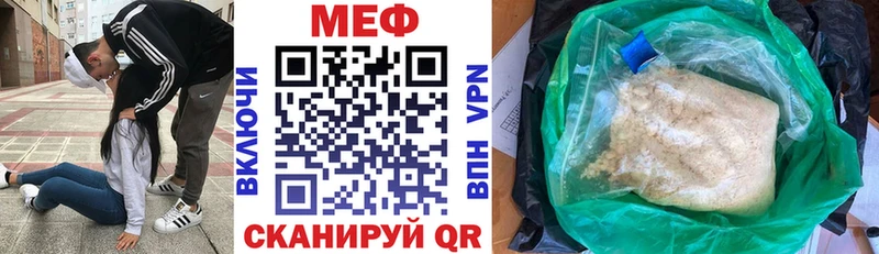 МЕФ мука  где купить наркотик  Снежногорск 